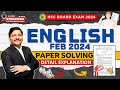 FEB 2024 ENGLISH PAPER REVIEW &amp; PAPER SOLVING - HSC BOARD EXAM 2024 MAHARASHTRA BOARD | Dinesh Sir