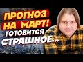 ЭТО НУЖНО УВИДЕТЬ! ПРОГНОЗ АСТРОЛОГА ПРОБИРАЕТ ДО ДРОЖИ РОСС: ШАМАНЫ И ПРЕДСКАЗАТЕЛИ В БОЛЬШОЙ БЕДЕ