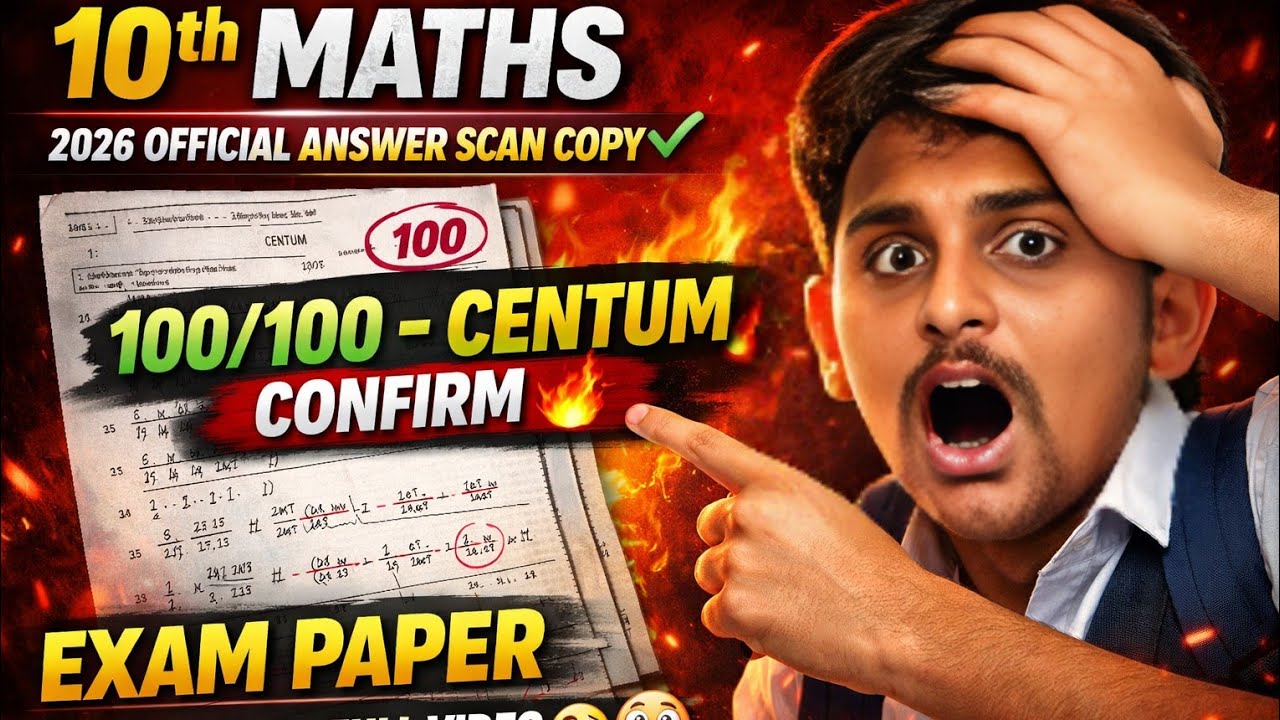 10th MATHS OFFICIAL ANSWER SCAN COPY 2026 💯 CENTUM PLAN 📌 #10thstd #10thmaths #maths #2026 #exam