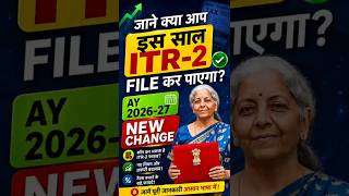 New update:- ITR 2 किनको फाइल करनी होगी FY 2025-26 | ITR 2 filing AY 2026-27 #shortsfeed #shorts