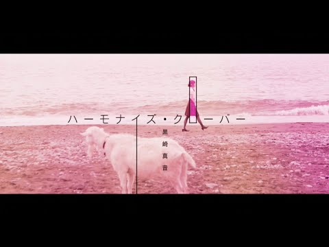 ED 1 (Artist ver.) - "Harmonize Clover (ハーモナイズ・クローバー)" by Maon Kurosaki