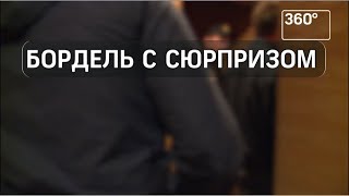 Видео Активисты совместно с полицией обнаружили бордель на улице Вавилова от Телеканал 360, улица Вавилова, Находка, Россия