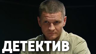 ДЕТЕКТИВ ВЗОРВАЛ ИНТЕРНЕТ! "ЭТИМ ПЫЛЬНЫМ ЛЕТОМ" РУССКИЕ ДЕТЕКТИВЫ, КРИМИНАЛЬНЫЕ ФИЛЬМЫ, НОВИНКИ КИНО screenshot 1