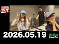 【ネオジャポのFight For The Radio】動画170本目！辰巳さやか、瀬戸みるか、奥田修二（ガクテンソク）　大喜利企画！こんなネオジャポは嫌だ～ほか　(2026.5.19OA)