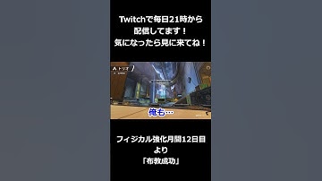 【APEX】布教成功【初心者】【実況】 #apexlegends #apex #初心者