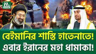     Iran Vs Trump  NTV News