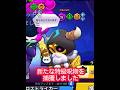 新たなポケモン #brawlstarsshorts #ブロスタ #brawlstars #oldbrawl #brawlstarsmemes #brawlstarsgame #supercell