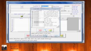 النظام المحاسبي المتكامل - الاقفالات الشهرية والسنوية screenshot 5