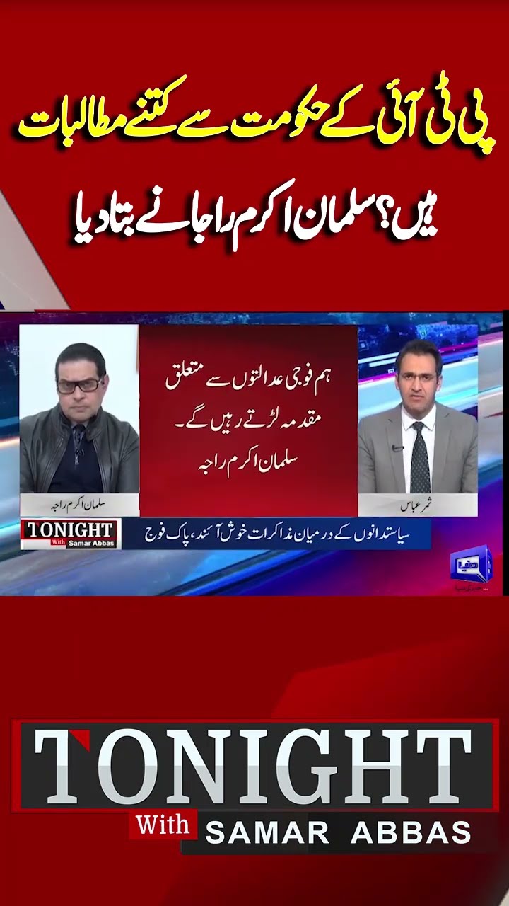 How Many Demands Does PTI Have From Shehbaz Govt? | Salman Akram Raja | Tonight With Samar Abbas