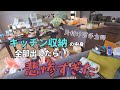 【絶望注意】片付苦手主婦がキッチン収納全部出ししたら地獄を見た【主婦/掃除/家事】