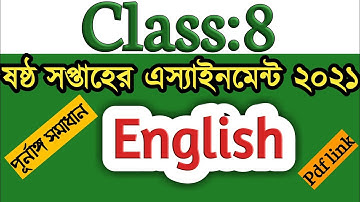 Class 8 English Assignment 6th Week || Class 8 english assignment 2021|English Assignment |৮ম শ্রেণি