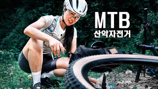 My first MTB │mountain bike │Mindy's Mountain bike Trip Ep.142