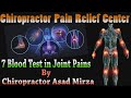 7 blood test in joint pains  chiropractor asad mirza  chiropractor pain relief center 