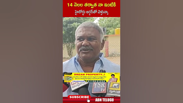 14 నెలల తర్వాత నా ఇంటికి హైకోర్టు ఆర్డర్ తో వెళ్తున్నా | #peddareddy #jcprabhakarreddy #abn