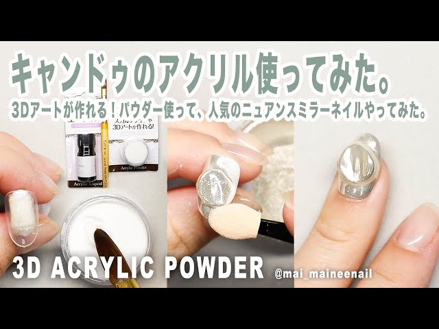 3D mirror gel nail with acrylic powder CANDO. 2021