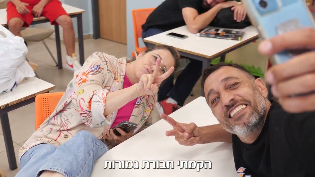 קליפ מחנכים אורט דנציגר מחזור ס'
