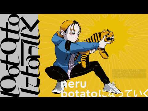 【がおー×溝】potatoになっていく【歌ってみた】