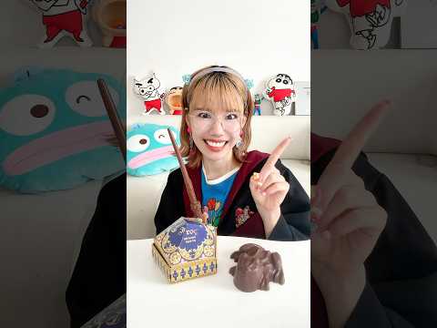 ハリーポッターチョコ🍫　#mukbang #モッパン #咀嚼音asmr #asmr #chocolate