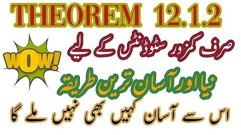 Theorem 12.1.2 | 9th Class Theorems | Math class 9 ch 12 Theorem 2 | INTELLIGENT MATH