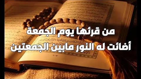 سورة الكهف بصوت القارئ إيهاب الأعور