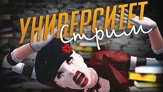 картинка: НИК И МАСЯ В УНИВЕРЕ | СТРИМ THE SIMS 3 🎓