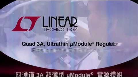 四通道 3A、超薄型 μModule 電源模組穩壓器為 PCB 板的背面空間量身打造 (Richard Ying)