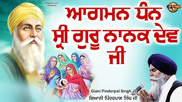 Aagman Dhan Sri Guru Nanak Dev Ji - New Katha 2025 | Giani Pinderpal Singh Ji | Shabad Guru