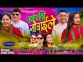 Suwaki sauraile  suwaki sourai  new dauda song  umashankar joshi gauri bhatt by pusparaj puskar