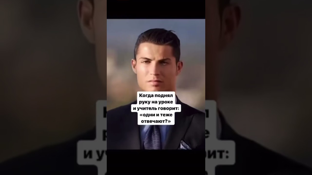 Подписывайтесь и станете как Роналду