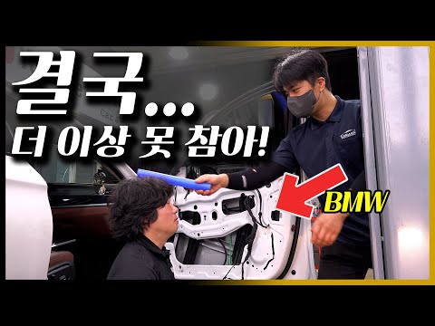 &amp;quot;BMW 문짝을 뜯어보았습니다&amp;quot; 별거 없네! Automobile maintenance