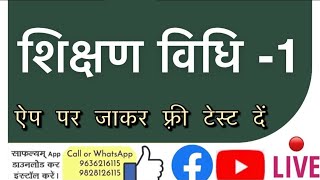 Reet2021 Sanskrit Test Series  Teaching Method1  reet htet uptet mptet sanskrit sanskrit