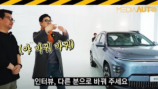 코나 디자이너 인터뷰 "내 말이 맞지? 그치?" // 최홍석, 권기일, KONA, INTERVIEW