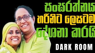 හරන ඉලල අසවන