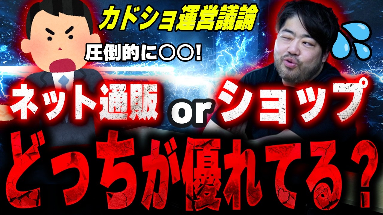 【圧倒的に◯◯】今すぐ乗り換えましょう【通販か店頭か】