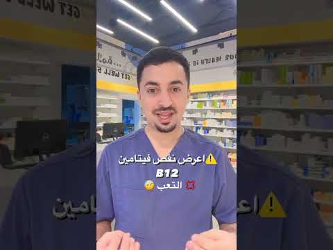 فيتامين ب ١٢