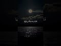 سورة النمل القارئ بلال دربالي سورة النمل القارئ بلال دربالي