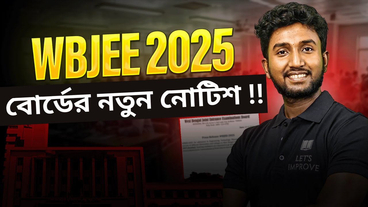 WBJEE 2025 New Notice Out | WBJEE 2025 Result | WBJEE 2025 | OBC Case Update | LET'S IMPROVE