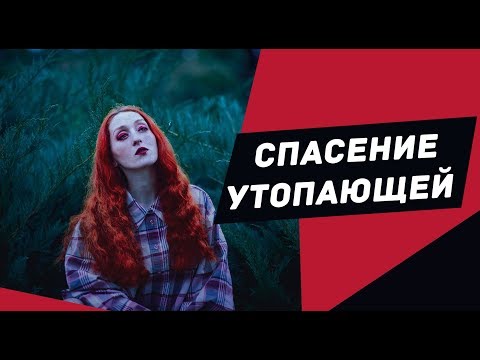 🐄 Психология жертвы - быть съеденной агрессором. Удовлетворить ее желание = закрыть гештальт