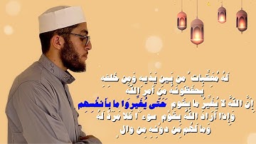 من صلاة القيام | رمضان 1442 | سورة الرعد | خالد سرحان