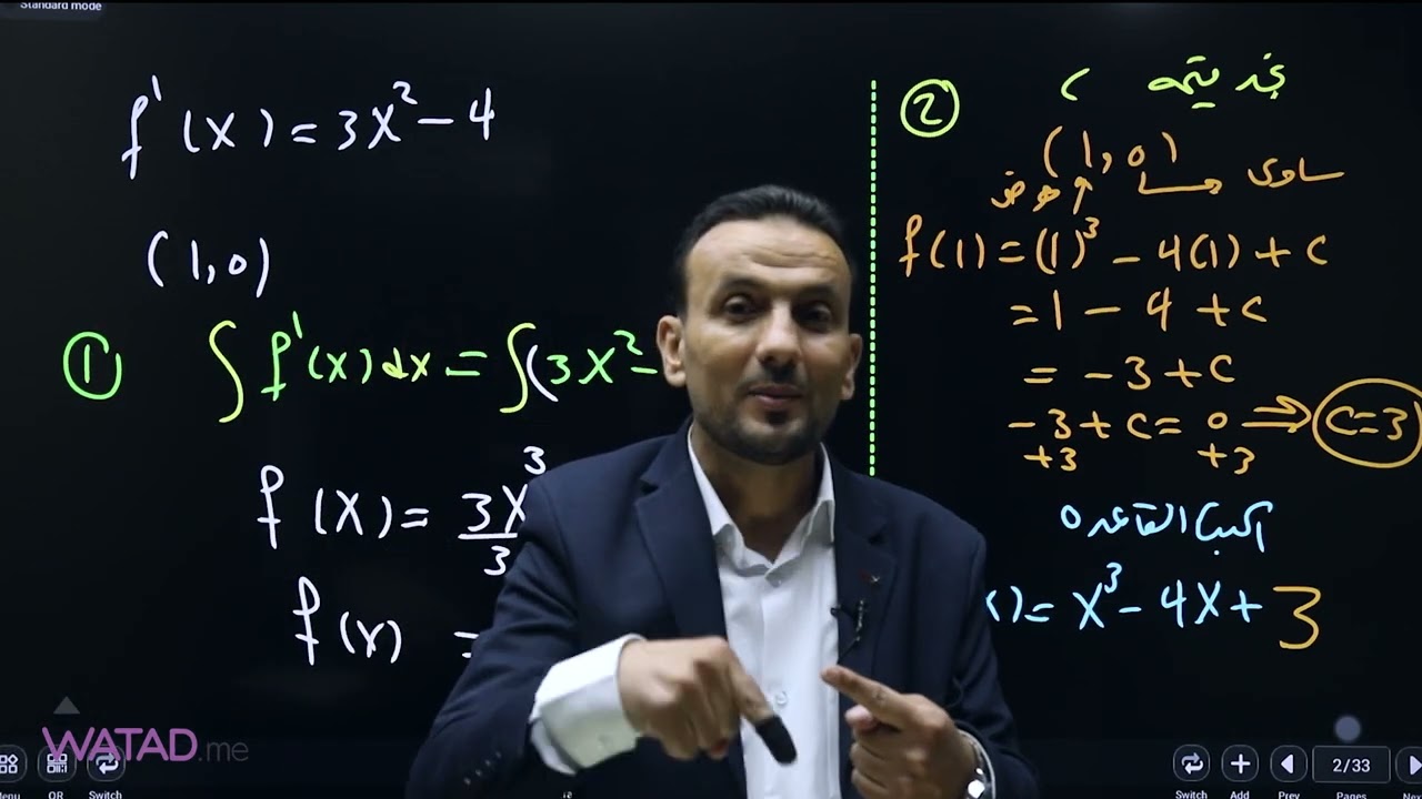 حل امتحان وزاري لمادة الرياضيات الادبي الورقة الثانية 2023 ( تكميلي 2005 ) الأستاذ خالد العزازمة