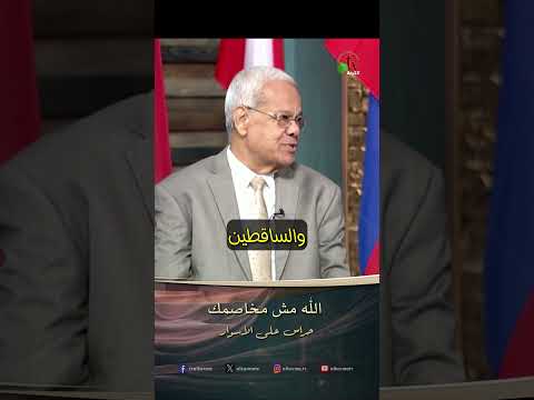 الله مش مخاصمك - الأخ/ سامي غبريال