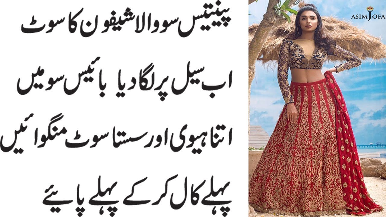 latest chiffon dress 2018 collection||branded designer dress ||party wear collection for girls