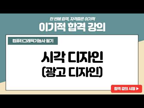 <strong>시각디자인</strong> - 광고 디자인