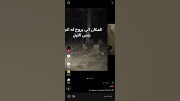 قصة تركي وعبدالرحمن وجدهم الساحر مختصره 