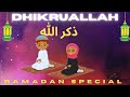 Dhikr nasheed for kids    islamic cartoon for kids  adam and ayan