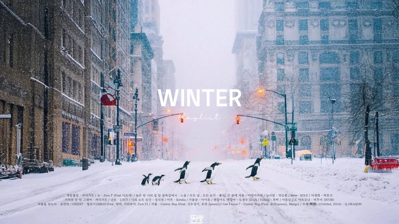 [𝐏𝐥𝐚𝐲𝐥𝐢𝐬𝐭] WINTER :: 이 플리 들어도 추워요🥶 그래도 들으면서 추운 게 낫잖아요💛 - YouTube
