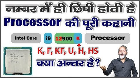 Processor Number Se Generation Kaise Pahchane |  K, F, KF, U, H, HS alphabet Kya Hota hai