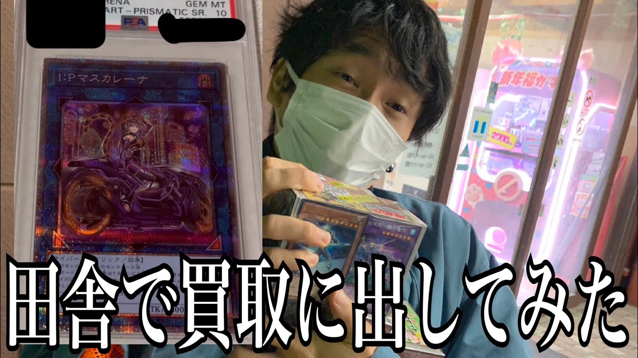 遊戯王」三重の田舎でマスカレーナの絵違いプリズマティック