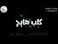 حالات واتس فاجره بركان النمايج حالات واتس فاجره بركان النمايج