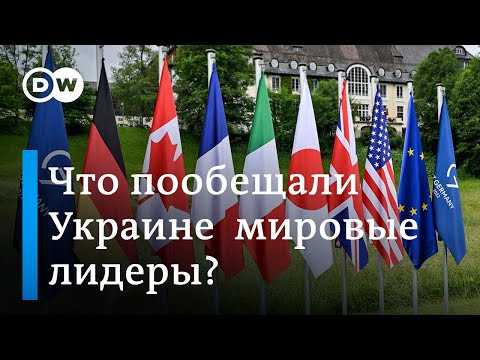 Саммит G7 в Германии: что на самом деле получила Украина и почему нет новых санкций против Росси